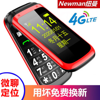 [Official Flagship Store] Newman A80 Senior Phone, Flip Phone for Elderly, Mobile Phone for China Unicom and China Telecom, 4g Full Netcom, Large Font, Loud Sound, Large Screen, Long Standby, Unisex, Student Backup Phone