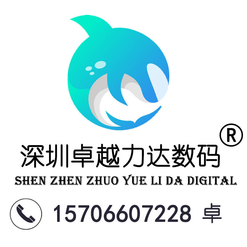 卓越力达数码店