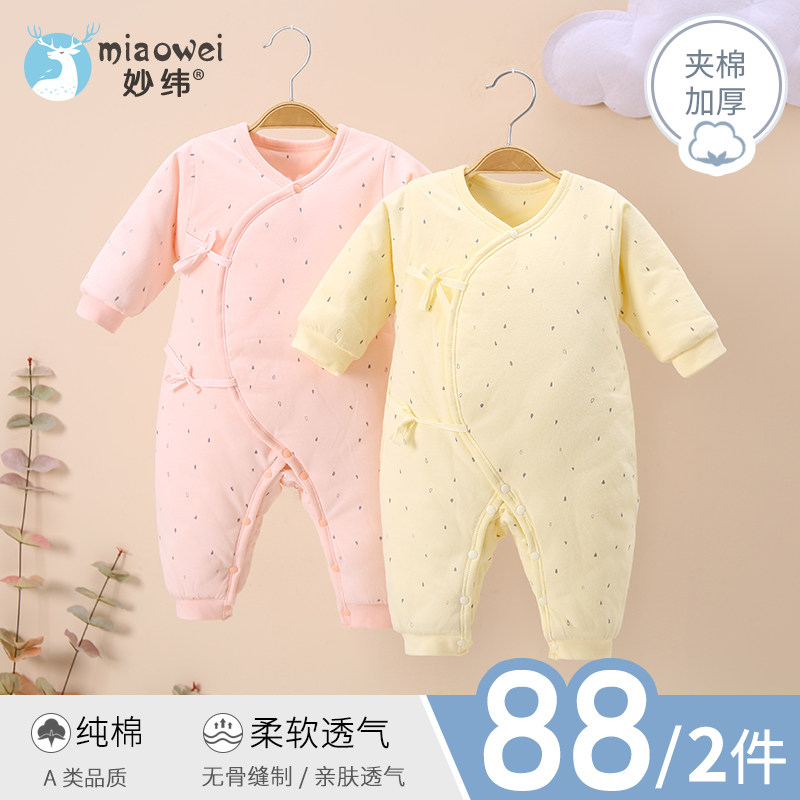 Baby Clothes Clip Cotton Thickened Autumn Winter Suit Pure Cotton One-piece Clothes Cotton Clothes Newborn Clothes Early Birth Baby Autumn Clothing