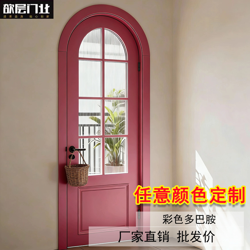 French Retro Dopamine-Colored Pink Arched Door, Curved Door, Bedroom Door, Kitchen Door, Bathroom Lacquered Wooden Door French Retro Dopamine-Colored Pink Arched Door, Curved Door, Bedroom Door, Kitchen Door, Bathroom Lacquered Wooden Door