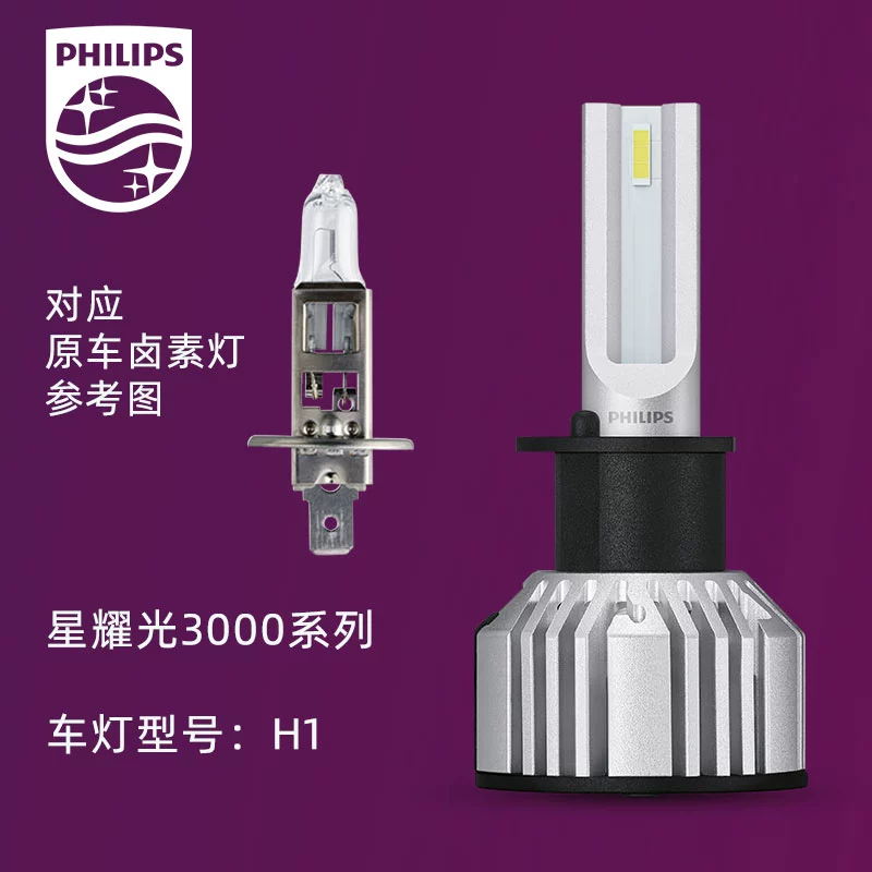 Philips Đèn pha ô tô LED bóng đèn ô tô chùm tia thấp chùm sáng cao H7H4 chiếu xa và gần một ngôi sao 9012 tỏa sáng đèn bi gầm ô tô đèn bi led gầm ô tô 