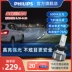 Philips LED ánh sáng xe ô tô bóng đèn ngôi sao ánh sáng đèn pha ô tô chiếu sáng thấp H7H4 tích hợp xa và gần sửa đổi xe tải H1 bi led gầm ô tô kính hậu h2c 