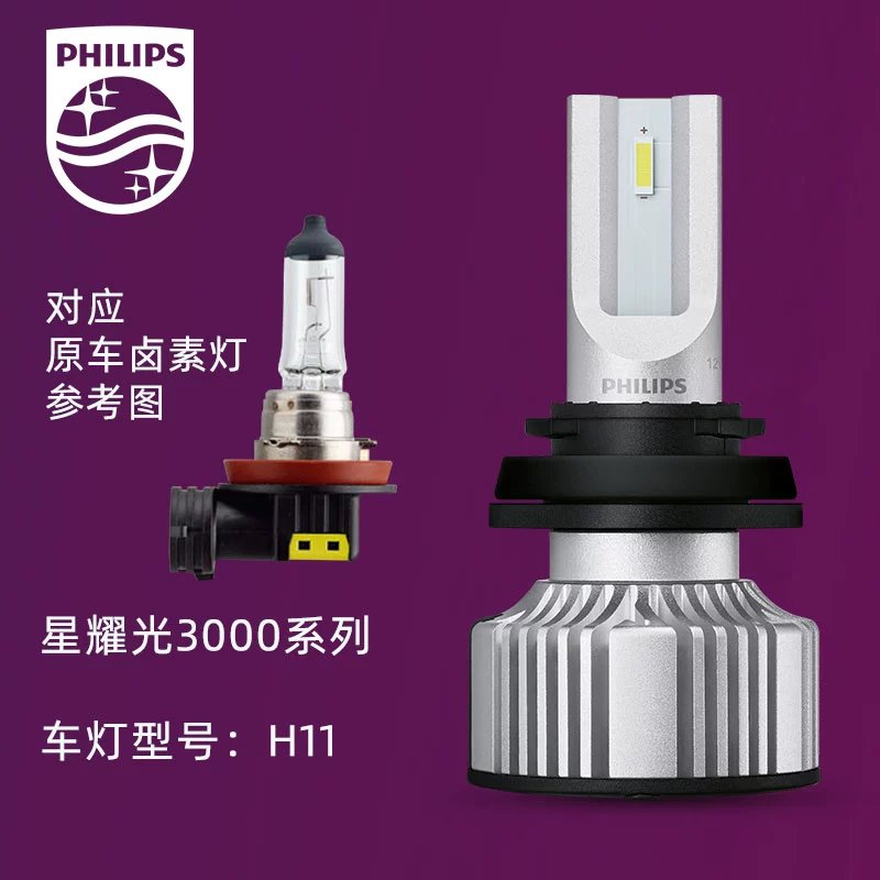 Philips Đèn pha ô tô LED bóng đèn ô tô chùm tia thấp chùm sáng cao H7H4 chiếu xa và gần một ngôi sao 9012 tỏa sáng đèn bi gầm ô tô đèn bi led gầm ô tô 