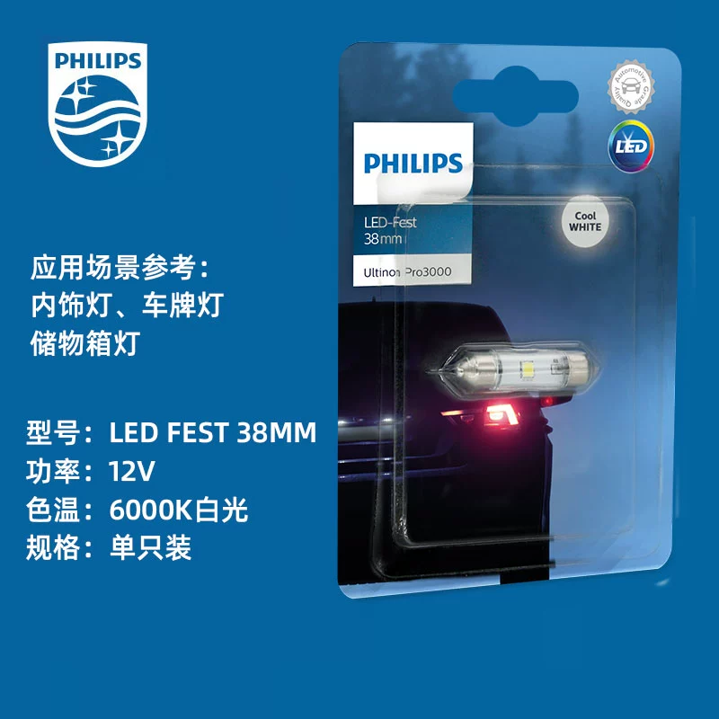 đèn xenon oto Đèn phanh Philips LED T20 độ rộng bong bóng đèn đọc tín hiệu đèn tín hiệu đèn lùi ánh sáng đèn nội thất đèn biển số T10 đèn pha đèn cốt đèn trợ sáng ô tô 