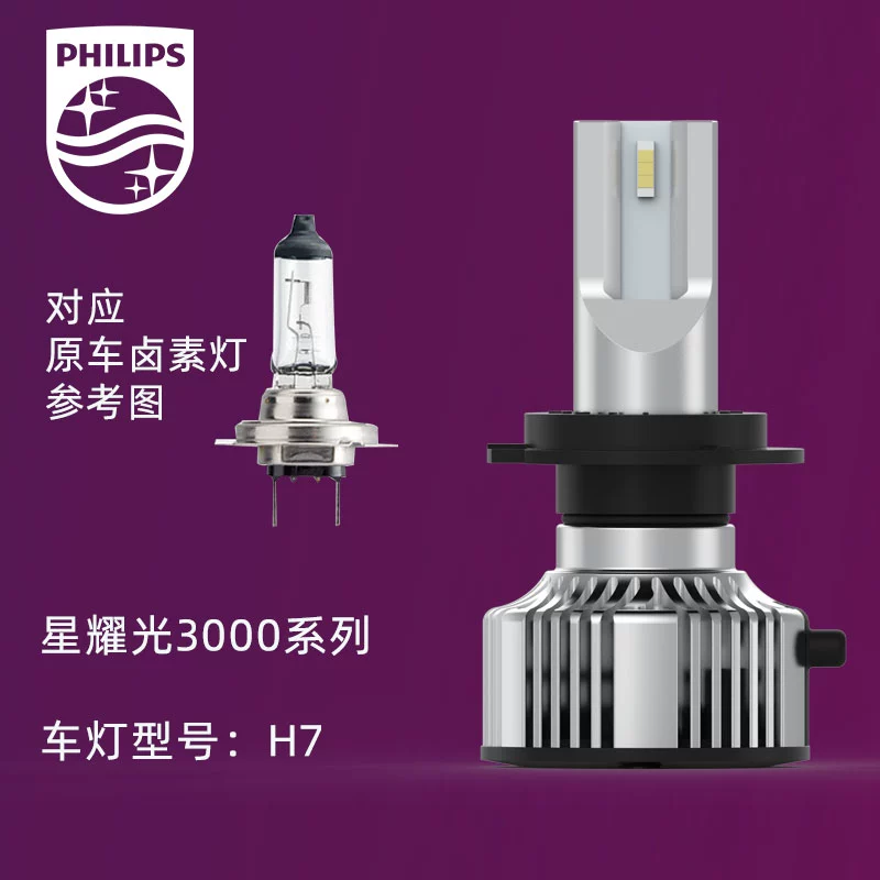 Philips Đèn pha ô tô LED bóng đèn ô tô chùm tia thấp chùm sáng cao H7H4 chiếu xa và gần một ngôi sao 9012 tỏa sáng đèn bi gầm ô tô đèn bi led gầm ô tô 