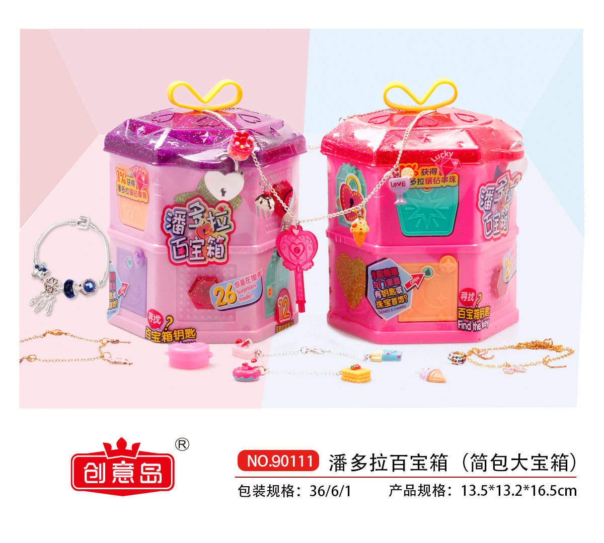 Pandora Treasure Box Children's Toys Princess Girls Blind Box Jewelry Box Princess Jewelry Necklace Treasure Box Gift Box