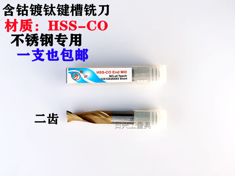 Harbin Five rings with cobalt plated titanium keyway milling cutter stainless steel special 3 4 5 6 8 10 12 14 14 20