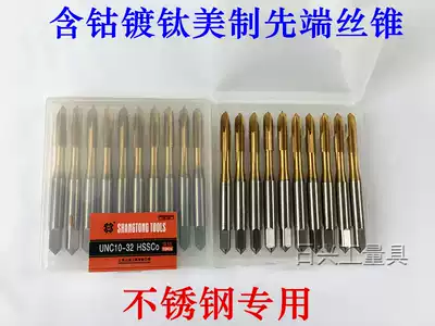 Upper pass cobalt titanium plated tip American screw tap 4-40 6-32 8-32 10-24 10-32 stainless steel Special