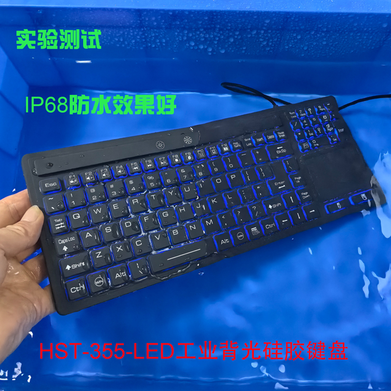 Yanlong Hst-355/275-Led Industrial Medical Equipment Keyboard Silicone Ip68 Dustproof, Waterproof and Oil-Proof Backlight Yanlong Hst-355/275-Led Industrial Medical Equipment Keyboard Silicone Ip68 Dustproof, Waterproof and Oil-Proof Backlight