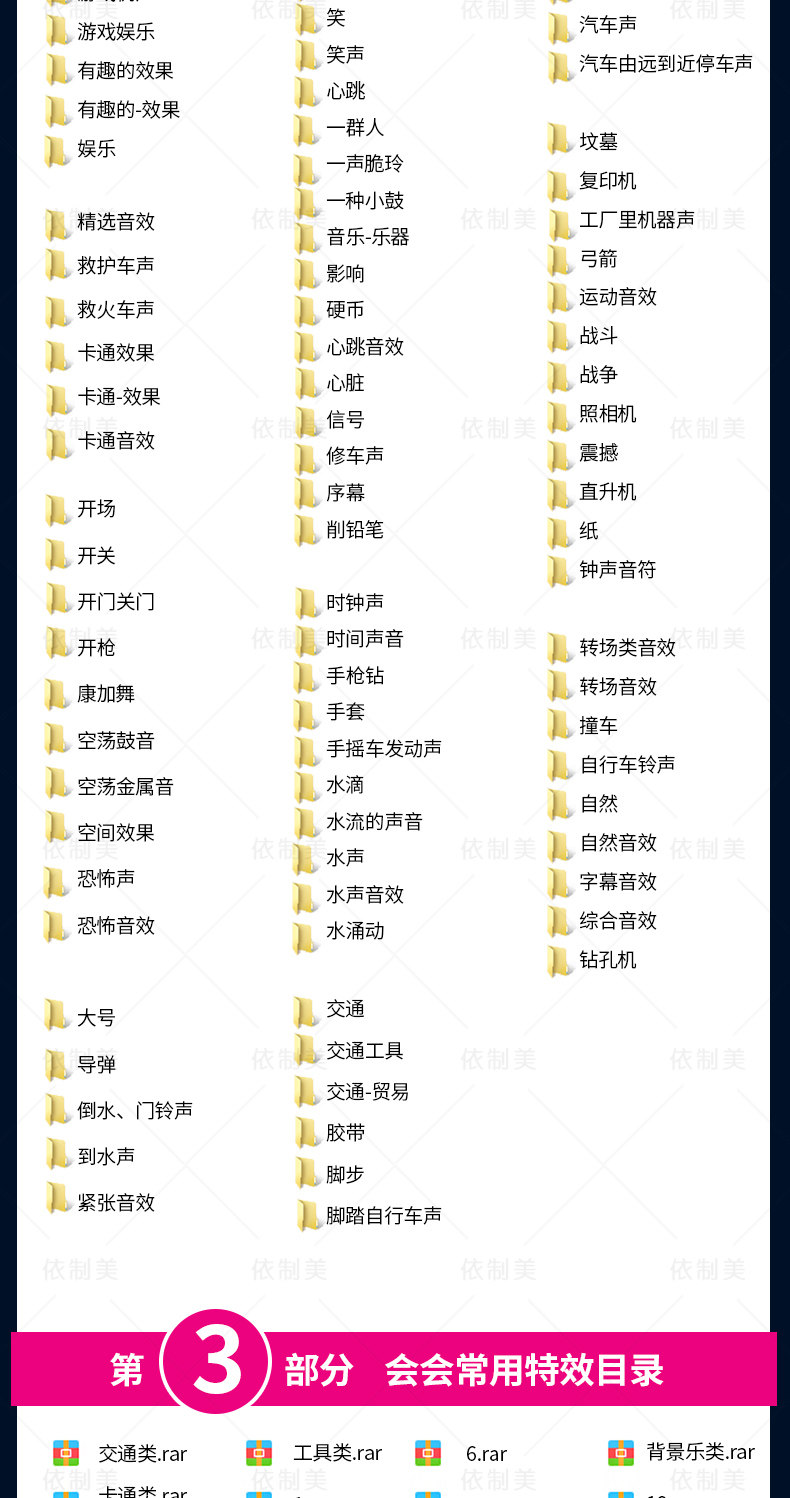 影视后期音效素材库音频合集视频专题片剪辑转场特效综艺音频声音