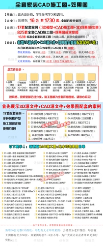 Десять лет старого магазина Три цветных внутренних дизайнеров установили CAD Полный набор строительных чертежей галерея плоская самолета галерея Эффект Блок Узлы Большой Вилла материал