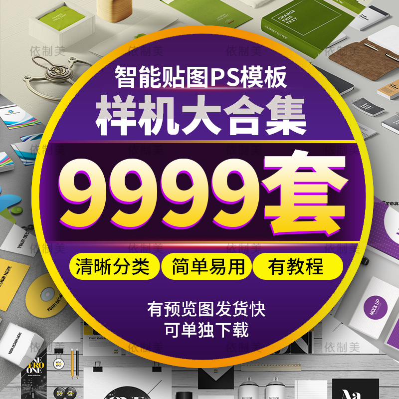 Vi prototype psd packaging box logo poster clothing catering mobile phone material template gift box bag creative design ps