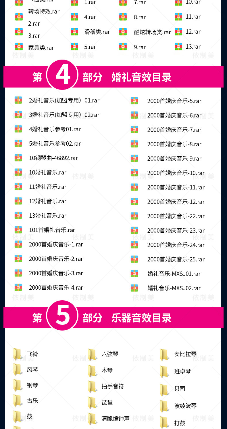 影视后期音效素材库音频合集视频专题片剪辑转场特效综艺音频声音