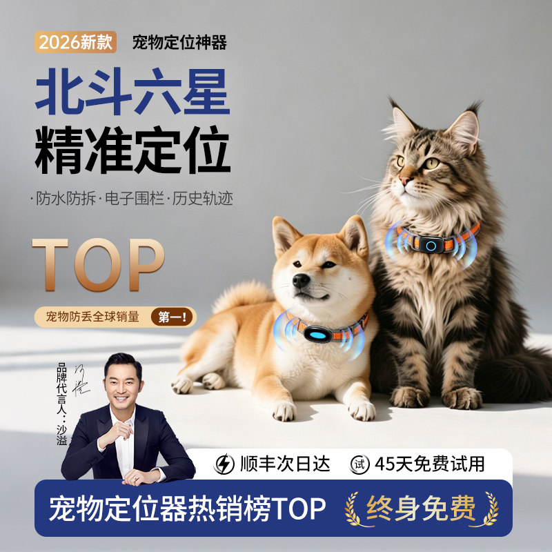 Tuchang Pet Tracking Collar Waterproof Gps Device for Dogs and Cats, Anti-Lost, Anti-Wandering, Real-Time Positioning Gadget Tuchang Pet Tracking Collar Waterproof Gps Device for Dogs and Cats, Anti-Lost, Anti-Wandering, Real-Time Positioning Gadget