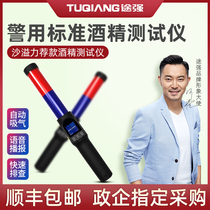 Tuqiang alcohol tester Detection blowing type wine detector Special traffic police high precision breath alcohol detector