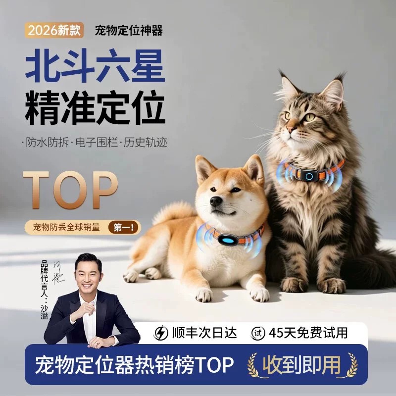 Tuqiang Pet Tracking Collar Waterproof Gps Tracker for Dogs and Cats, Anti-Lost, Real-Time Location Device