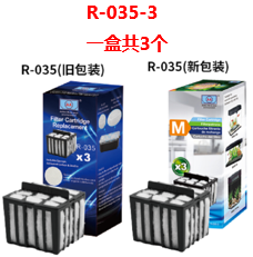 AA aquarium accessories AA fish tank original filter material R-035 filter element R-035-3 (1 box with 3 pieces in total) Promotion