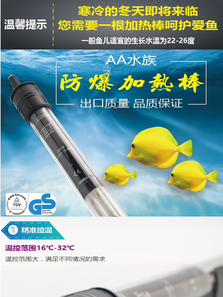 AA aquarium heating rod automatic constant temperature explosion-proof glass heater heating pipe 150W