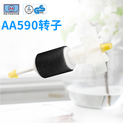 Hong Kong AA aquarium accessories-AA submersible pump AA590 water pump original blade(AA590 rotor AA590 shaft)