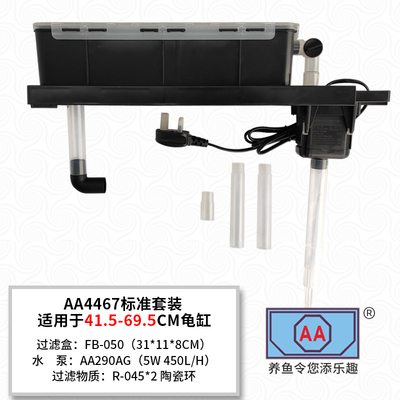Hong Kong AA sealed cylinder top filter Upper filter Top filter suitable for opening cylinder fish tank suit AA4467