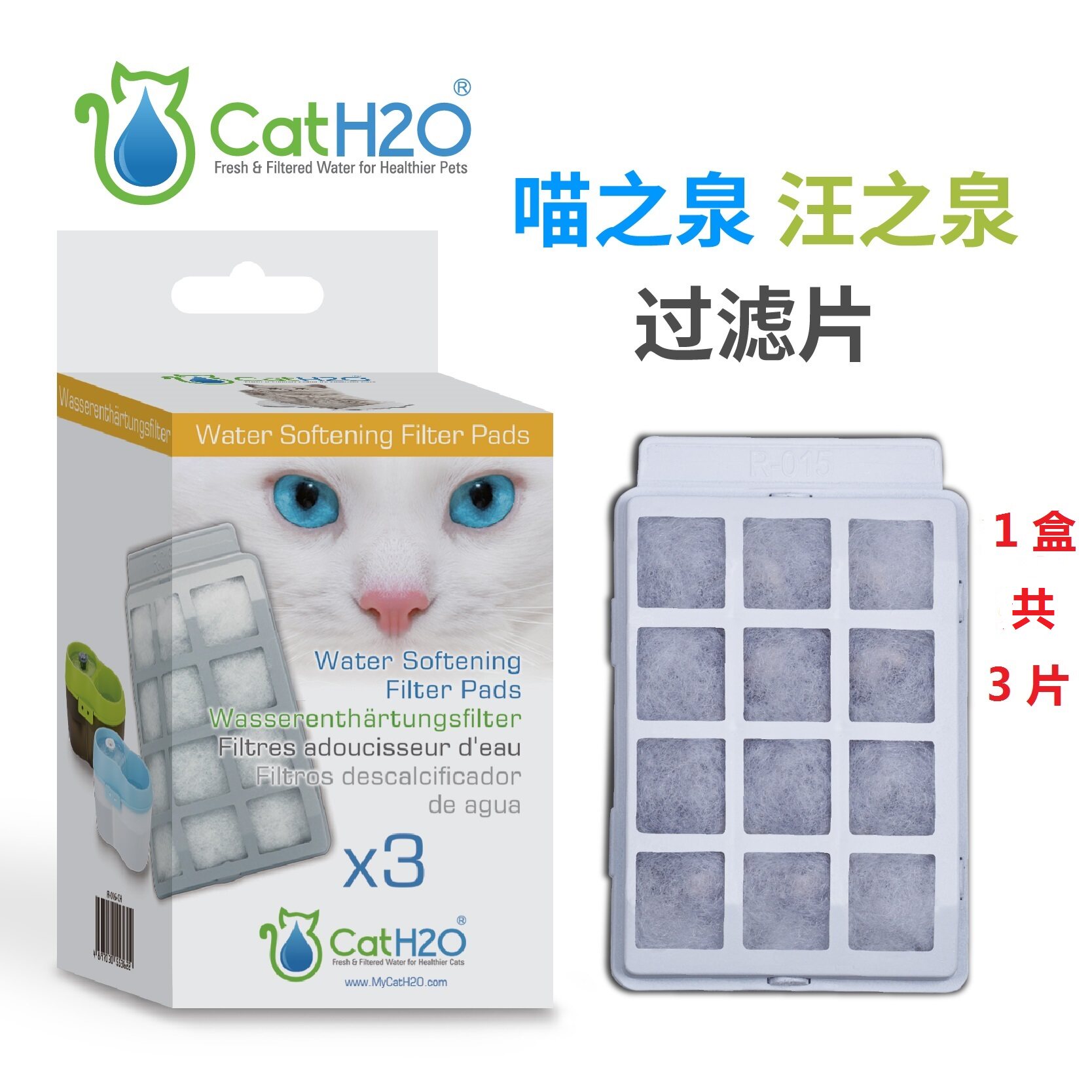 The Springs CatH20 Wang Quanquan DogH20 Original Loaded Filter Sheet Filter element R-015 (1 case of 3 pieces) Golden Lantern Festival