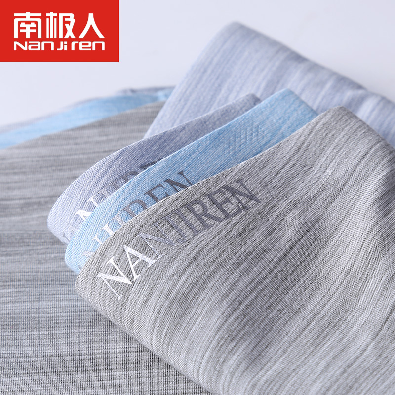 南极人条纹无痕冰丝内裤莫代尔男士内裤中腰青