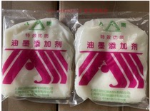 Printing ink additives Renji ink additives printing ink companion Jiangsu Zhejiang Shanghai and Anhui Pai 20 packs
