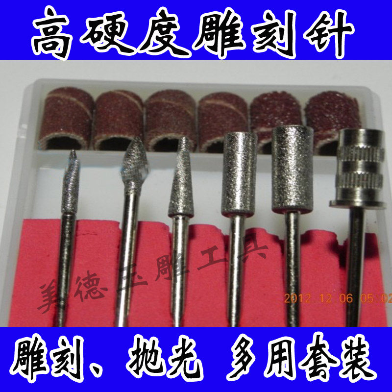 高硬度玉雕工具 玉石雕刻打磨针/首饰玉器玛瑙翡翠抛光/12支盒装