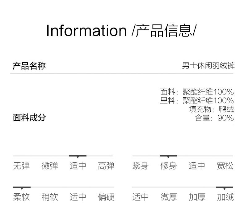 反季好价 雪中飞 男士 90白鸭绒 休闲羽绒长裤 图10