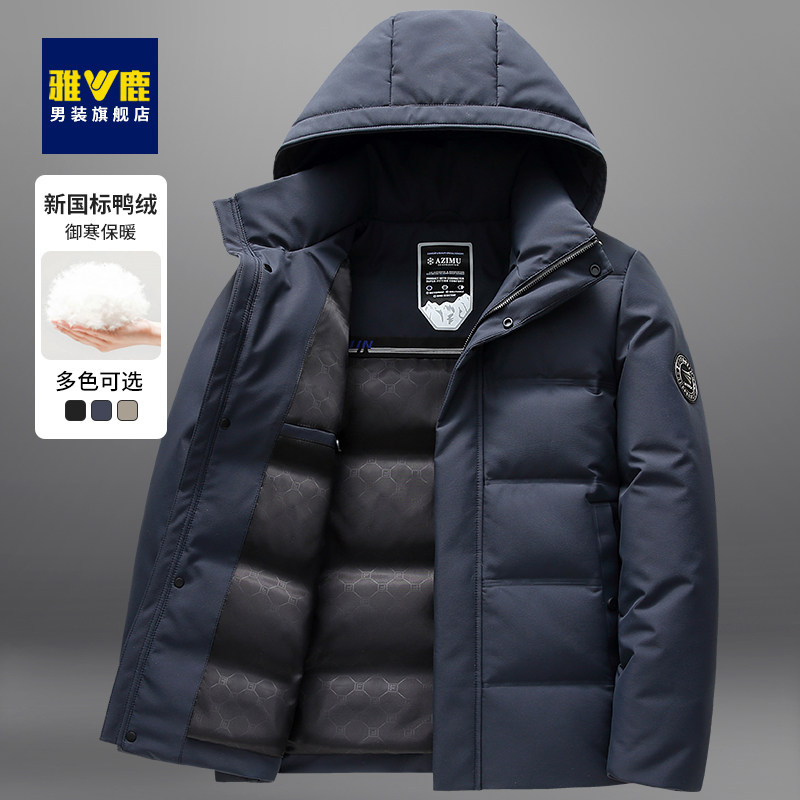 Yalu winter down jacket men's cropped hooded hooded 2022 new style thickened men's warm duck down casual coat
