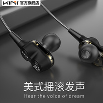 Kini high-quality e-sports headset quad-core dual moving circle noise reduction sports with computer wheat heavy bass cable semi-in-ear type does not hurt the ear 3 5mm game listening to the voice position eating chicken mobile phone
