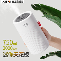 Kini rechargeable humidifier air-conditioned room small mini USB purified air spray model heavy fog wireless portable rechargeable office dormitory student home silent bedroom desktop