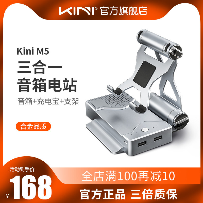 Kini Alloy Bracket Three-in-one Multifunction Folding Action Power Supply 10000 MAh Mobile Charger Creative Bluetooth Speaker Large Capacity Punch Xiaomi Durable Desktop Mesh Red Phone Universal