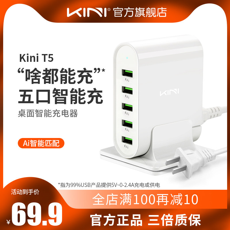 Kini Domouth USB Charger One Tugging Five Fast Charging Multi-Jack Line Quick Multifunction Porous Plug Socket Charging Head Apply Apple 13 Android 12 Phone X Xiaomi Huawei Universal
