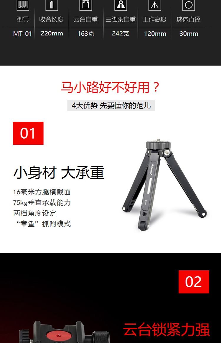 Ngựa con đường mòn MT-01 Tám bắt cá SLR camera chân máy cầm tay nhỏ bạch tuộc chân máy điện thoại 05 - Phụ kiện máy ảnh DSLR / đơn túi máy ảnh vintage