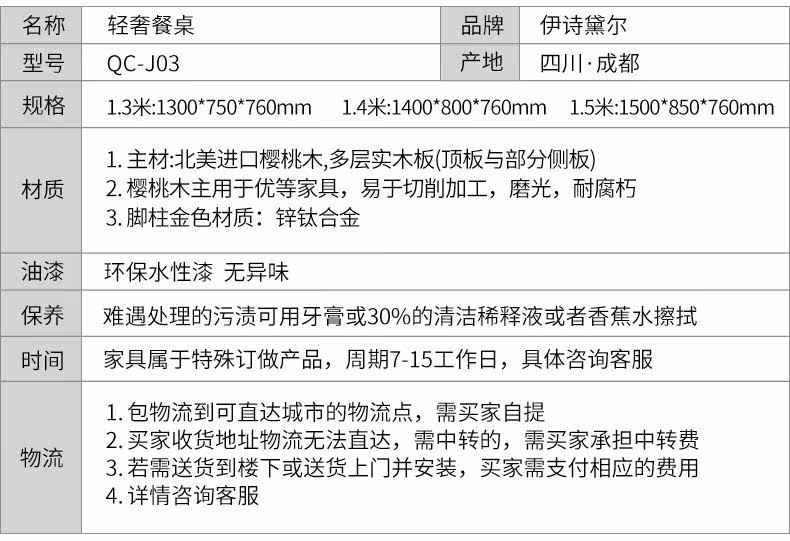 QC-J03 Столовая Table_19.jpg