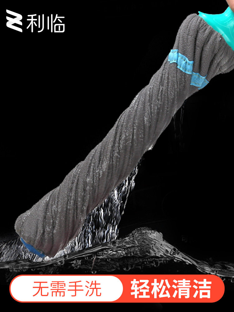 Self-screwing water mop Hand-free household one-piece clean squeeze water drag wring dry lazy absorbent mop rotating pier cloth cotton