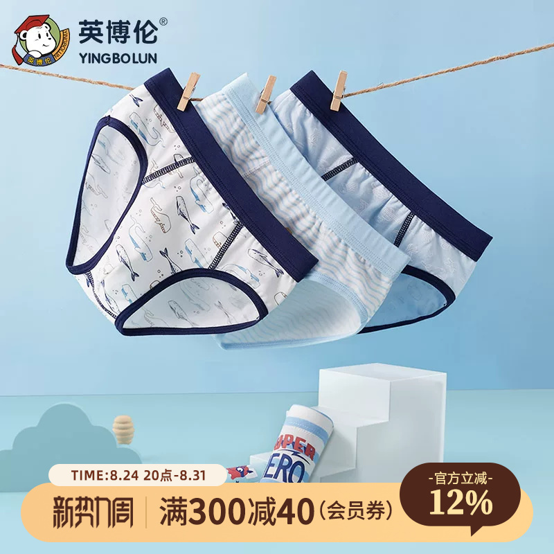 Yingbolun Boys' Pure Cotton Lycra Briefs Children's Shorts Big Boys Thin Underwear Kids' Underwear Three-Pack Yingbolun Boys' Pure Cotton Lycra Briefs Children's Shorts Big Boys Thin Underwear Kids' Underwear Three-Pack