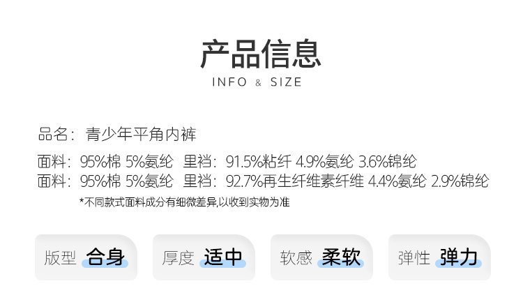 英博伦男童内裤青少年男生发育期纯棉男大童学生全棉四角平角短裤 — 19