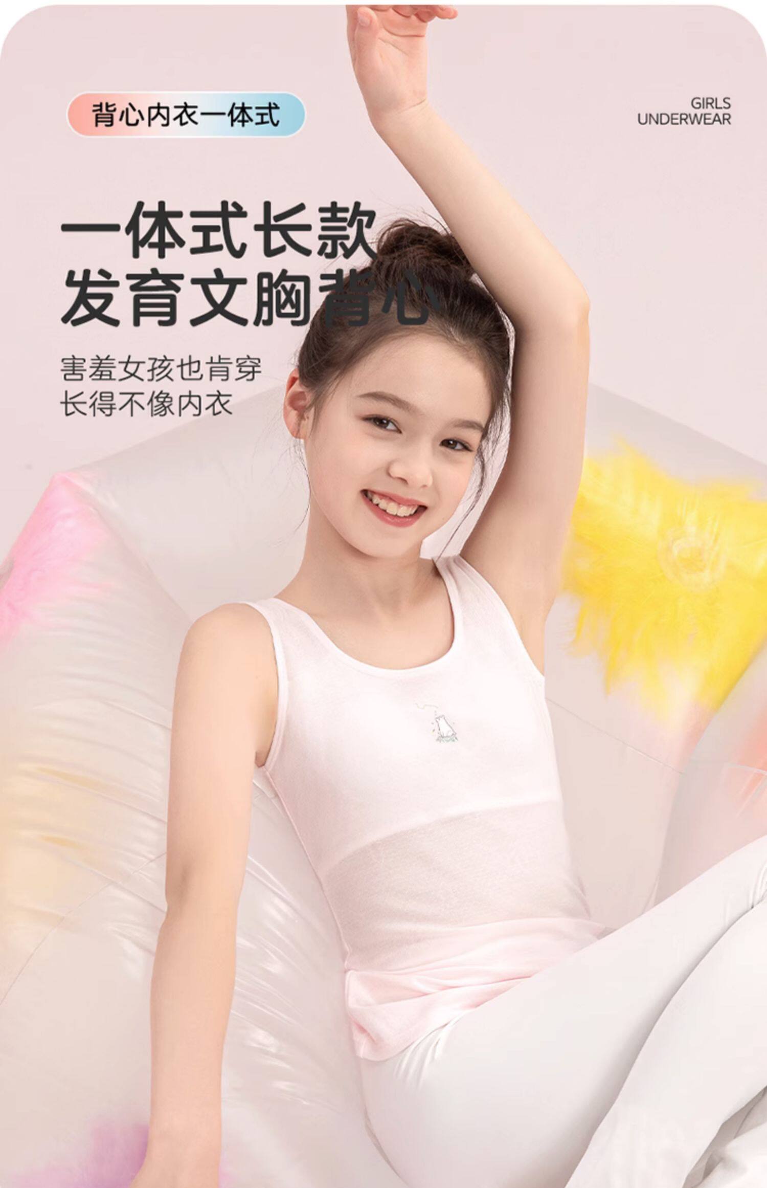 英博伦女童内衣少女成长发育期文胸一阶段儿童初中生女孩小背心 — 2