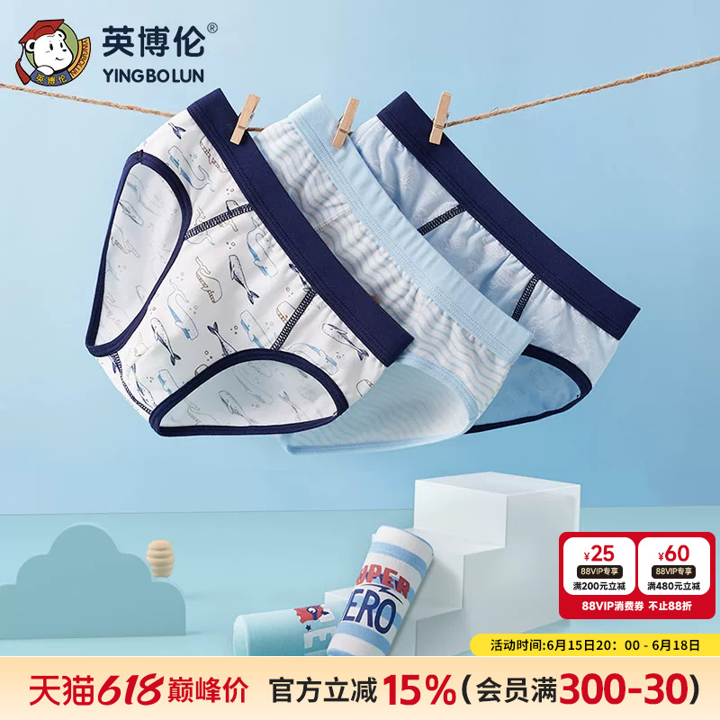 Yingbolun Boys' Pure Cotton Lycra Briefs Children's Shorts Big Boys Thin Underwear Kids' Underwear Three-Pack