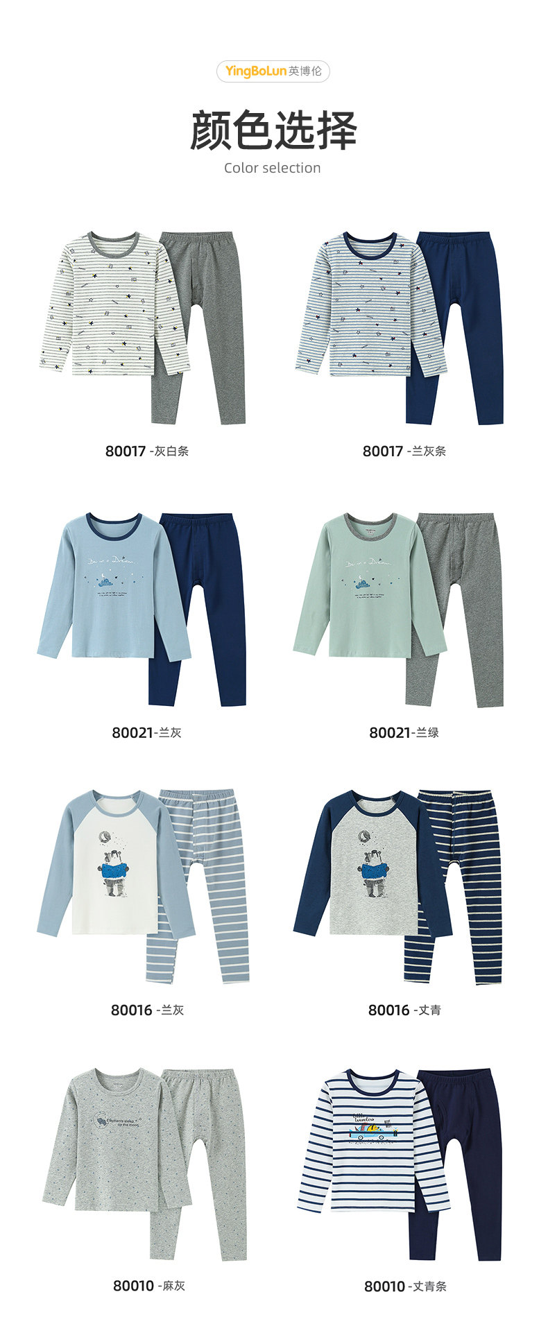 Детальный режим выбора цвета панель - на мальчика -меньше мужской _02.jpg