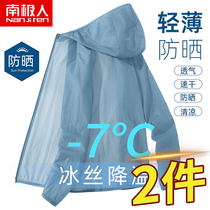 2021 new sunscreen mens summer thin and super light and breathable ice silk big code men fishing sunscreen jacket