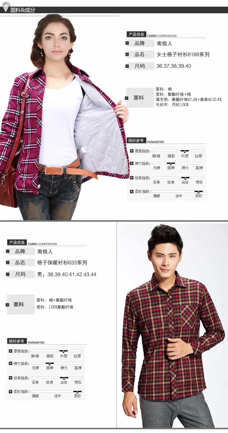 Sous-vêtement chaud jeunesse NJR633 en coton - Ref 744916 Image 19