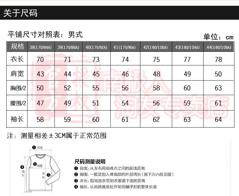 Sous-vêtement chaud jeunesse NJR633 en coton - Ref 744916 Image 31