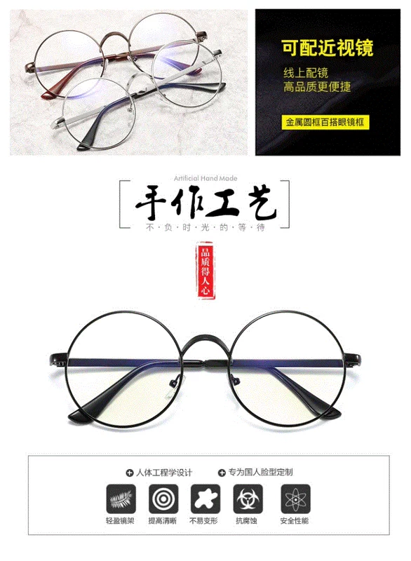 Kính retro khung nam nữ không có ống kính sinh viên dây vàng khung kính tròn khung không độ gương thủy triều