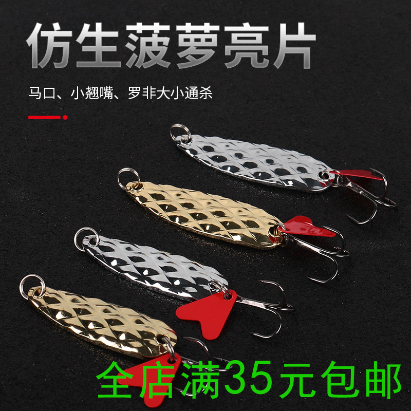 18g22g distance roads submarine pineapple type full swimming layer metal freshwater route bait, sea bass laurel fish