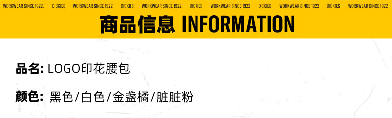 商场同款：Dickies帝客 2022年春季新款 潮流腰包 138.2元包邮 买手党-买手聚集的地方