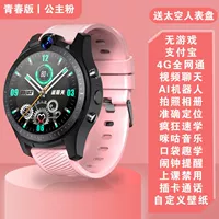 Pink Full Netcom+Video Call+Alipay+AI Music позиционирование