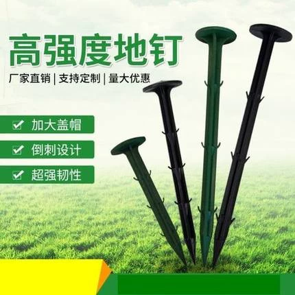 Антиграсия ткани гвоздь пластиковая заземляем